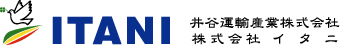 ITANI 井谷運輸産業株式会社　株式会社イタニ